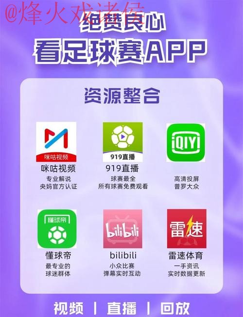 世界杯直播APP下载官方 世界杯直播APP下载官方