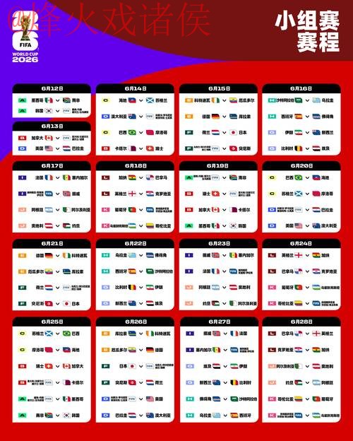 2026世界杯盘口官网官方