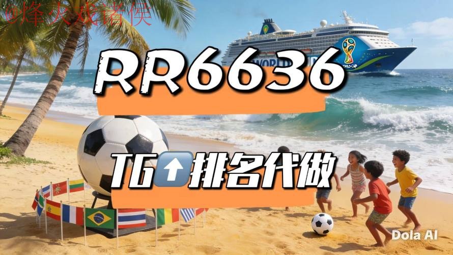 2026世界杯直播APP