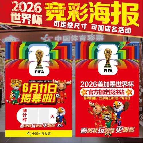 世界杯下注在线官方 世界杯下注在线官方